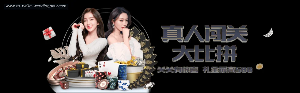 问鼎娱乐 banner